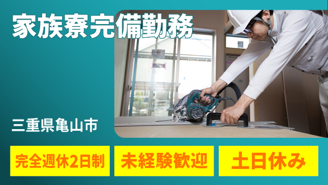 株式会社ニッコー しっかり休める【簡単機械操作業務】の工場求人・派遣情報 | ジョバディ工場