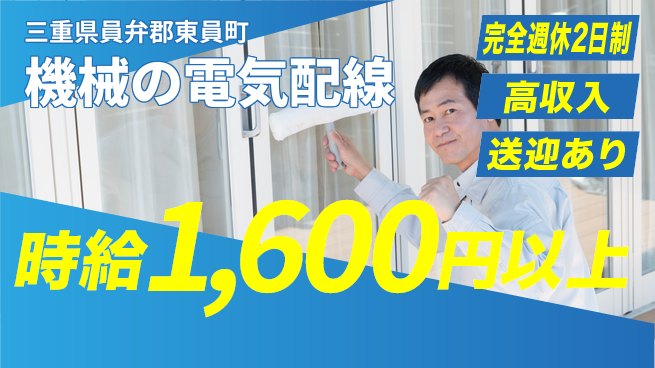 株式会社ニッコー 電気工事・機械保守の工場求人・派遣情報 | ジョバディ工場
