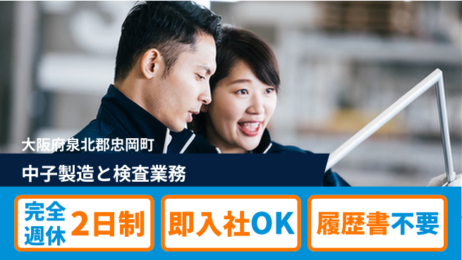 株式会社ケイエムシー 未経験から安心【鋳物中子の製造作業】の工場求人・派遣情報 | ジョバディ工場