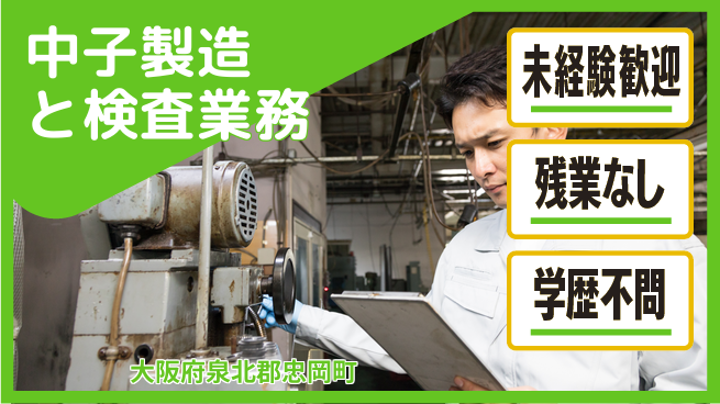 株式会社ケイエムシー 未経験歓迎安心スタート 【鋳物部品の中子製造】の工場求人・派遣情報 | ジョバディ工場
