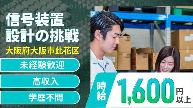 株式会社ケイエムシー スキルアップの場【信号筐体設計の専門】の工場求人・派遣情報 | ジョバディ工場