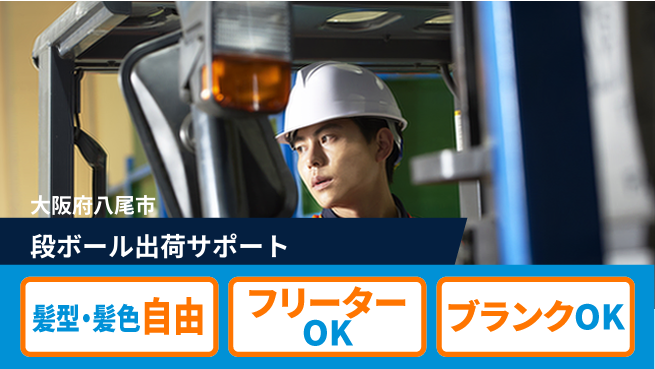 株式会社ケイエムシー 成長サポート充実【段ボール出荷業務】の工場求人・派遣情報 | ジョバディ工場
