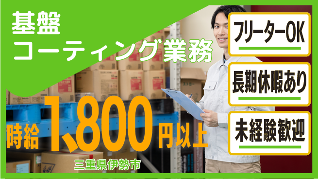 株式会社シスムエンジニアリング 安心スタート快適ワーク【工場内軽作業スタッフ】の工場求人・派遣情報 | ジョバディ工場