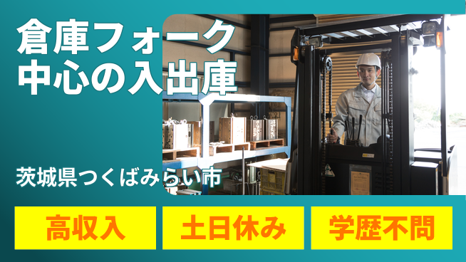 株式会社ｂｒｉｎｇ　ｐｌｕｓ 安心の昼勤務【倉庫で部品管理】の工場求人・派遣情報 | ジョバディ工場
