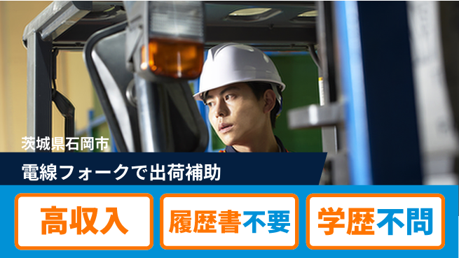 株式会社ｂｒｉｎｇ　ｐｌｕｓ 【電線運搬フォーク作業】の工場求人・派遣情報 | ジョバディ工場