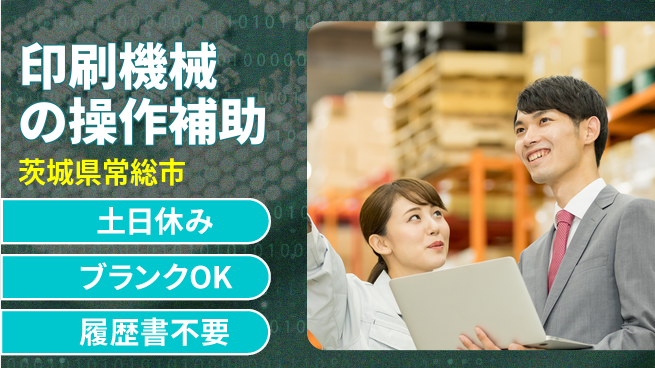 株式会社ｂｒｉｎｇ　ｐｌｕｓ 新しい自分に出会える【封筒チラシ製造補助】の工場求人・派遣情報 | ジョバディ工場