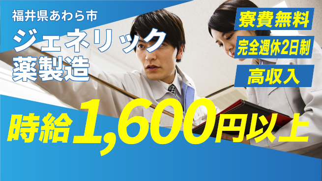 株式会社平山 未来を支える安心環境【クリーンルーム製薬作業】の工場求人・派遣情報 | ジョバディ工場