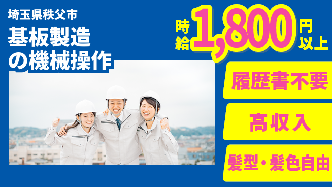 株式会社綜合キャリアオプション 気軽に応募【基板製造の機械操作】の工場求人・派遣情報 | ジョバディ工場