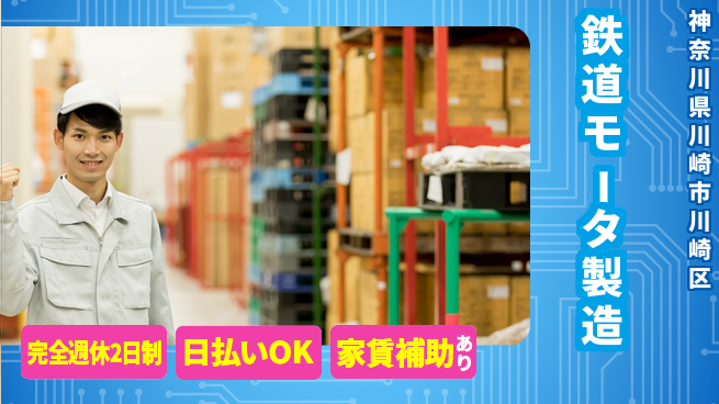 日本マニュファクチャリングサービス株式会社 即日払いOK【半導体検査と組立】の工場求人・派遣情報 | ジョバディ工場