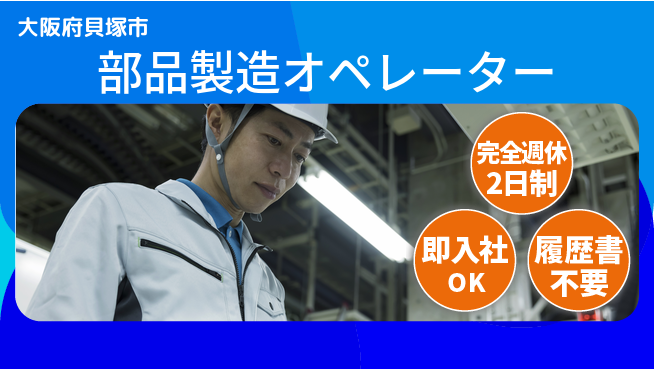 株式会社ケイエムシー 未経験歓迎安心のスタート【ベアリング製造業務】の工場求人・派遣情報 | ジョバディ工場