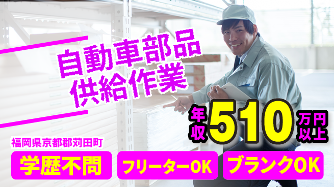 株式会社Ｍ・Ｒ・Ｔ 未来を掴む成長サポート【フォークリフト搬送業務】の工場求人・派遣情報 | ジョバディ工場