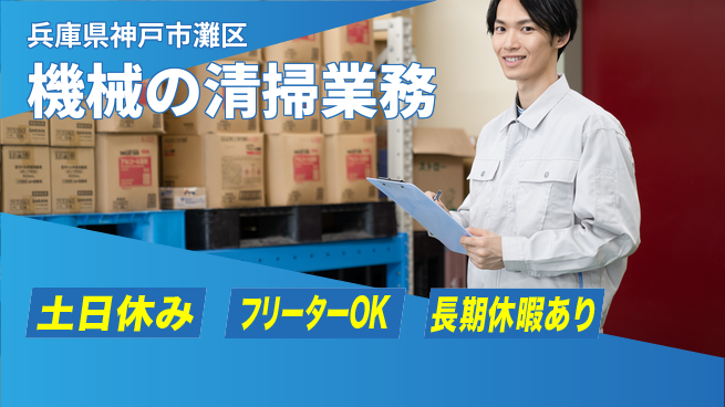 ＵＴエージェント株式会社 安心成長サポート【機械と部品の洗浄】の工場求人・派遣情報 | ジョバディ工場