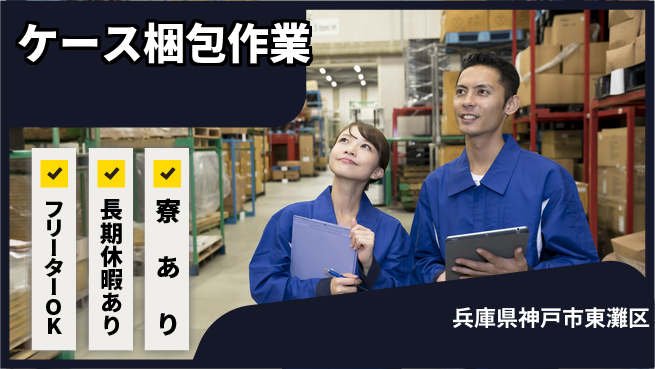 ＵＴエージェント株式会社 成長安心サポート【製品の品質管理】の工場求人・派遣情報 | ジョバディ工場