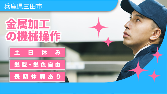 ＵＴエージェント株式会社 【金属加工の機械操作】の工場求人・派遣情報 | ジョバディ工場