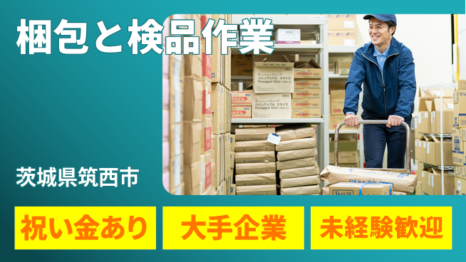 ＵＴエージェント株式会社 安心成長サポート【製品の梱包と検査】の工場求人・派遣情報 | ジョバディ工場