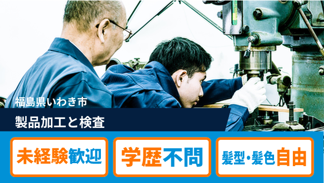 ＵＴエージェント株式会社 【製品加工と検査】簡単操作で安心の工場求人・派遣情報 | ジョバディ工場