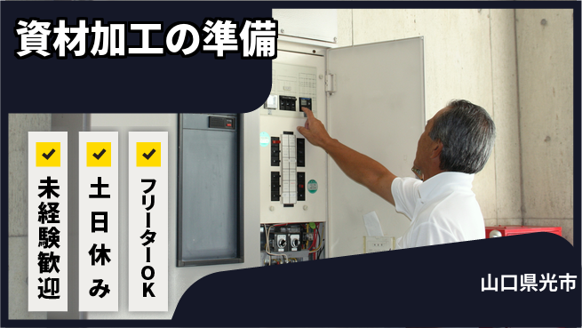 株式会社ウィルオブ・ワーク 成長サポート充実【金属加工サポート】の工場求人・派遣情報 | ジョバディ工場