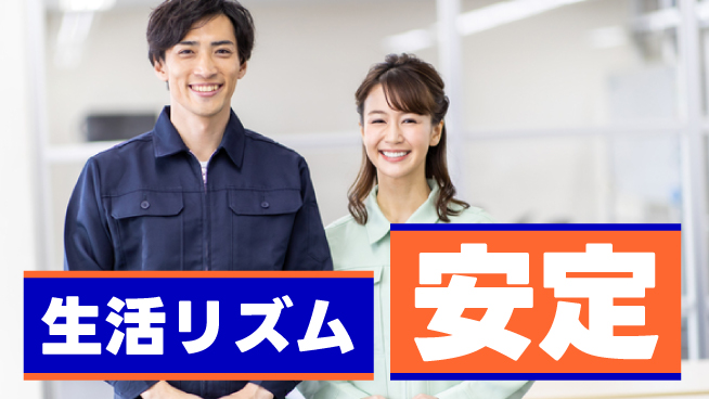 株式会社ウィルオブ・ワーク 【チーズ加工の機械操作】正社員募集！の工場求人・派遣情報 | ジョバディ工場