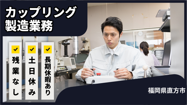 株式会社ウィルオブ・ワーク 安心成長サポート【部品加工と検査業務】の工場求人・派遣情報 | ジョバディ工場