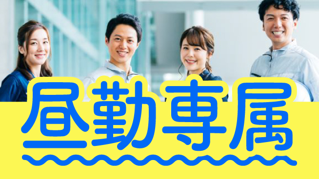株式会社ウィルオブ・ワーク 【トラック整備サポート】成長を応援！の工場求人・派遣情報 | ジョバディ工場