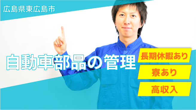 株式会社ウィルオブ・ワーク 安心成長サポート【生産管理と事務】の工場求人・派遣情報 | ジョバディ工場