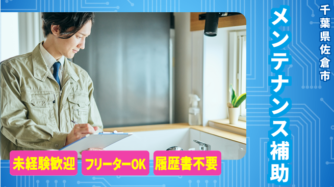 株式会社ウィルオブ・ワーク 未経験OK成長応援【トラック整備補助】の工場求人・派遣情報 | ジョバディ工場
