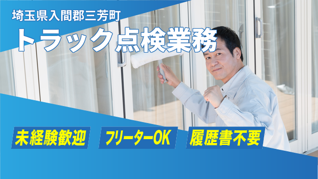 株式会社ウィルオブ・ワーク 未来を育むサポート【車両整備のプロ育成】の工場求人・派遣情報 | ジョバディ工場