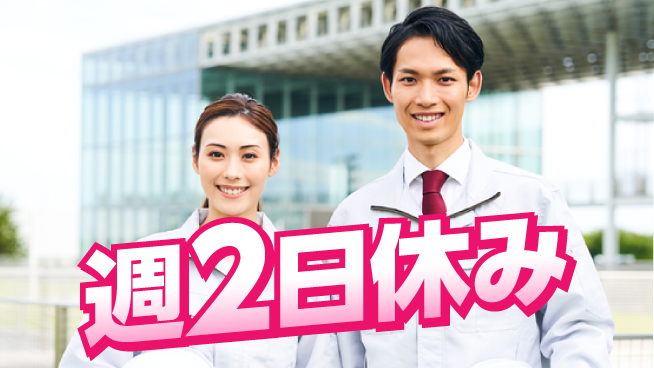 株式会社ウィルオブ・ワーク 【鉄材プレス補助作業】資格取得支援ありの工場求人・派遣情報 | ジョバディ工場