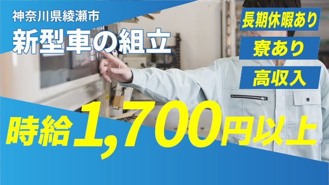 株式会社ウィルオブ・ワーク 安心の昼勤務【新型車の組立】の工場求人・派遣情報 | ジョバディ工場