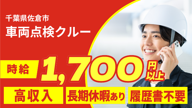 株式会社ウィルオブ・ワーク 【車両点検クルー】の工場求人・派遣情報 | ジョバディ工場