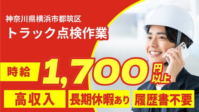 株式会社ウィルオブ・ワーク 安心の昼勤務【トラック点検作業】の工場求人・派遣情報 | ジョバディ工場