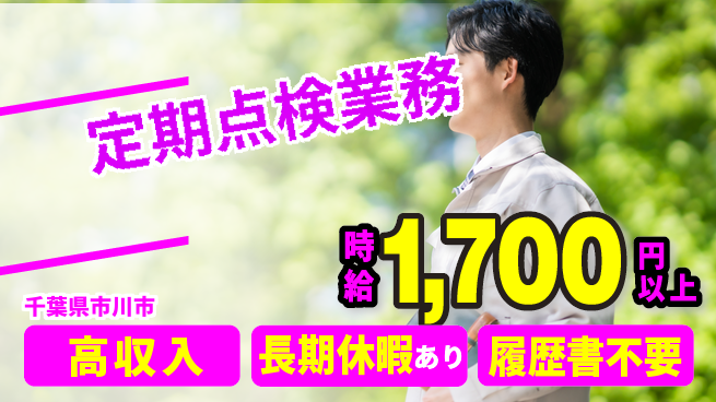 株式会社ウィルオブ・ワーク 未来へのドライブ【トラック整備担当】の工場求人・派遣情報 | ジョバディ工場