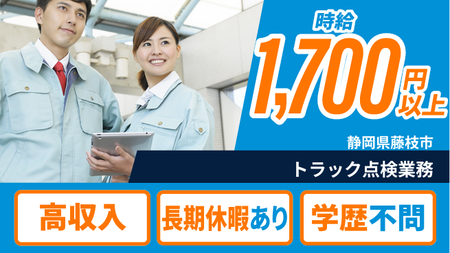 株式会社ウィルオブ・ワーク 安心成長サポート【トラック整備技術】の工場求人・派遣情報 | ジョバディ工場