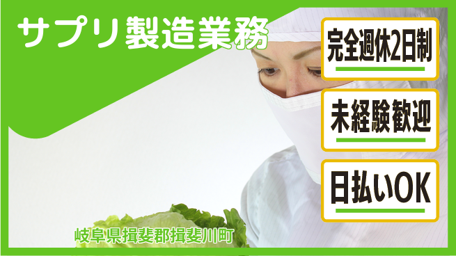 株式会社BREXA Next 充実のオフタイム【サプリ製造業務】の工場求人・派遣情報 | ジョバディ工場