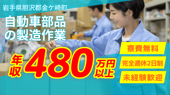 株式会社BREXA Next 【自動車部品の製造作業】の工場求人・派遣情報 | ジョバディ工場