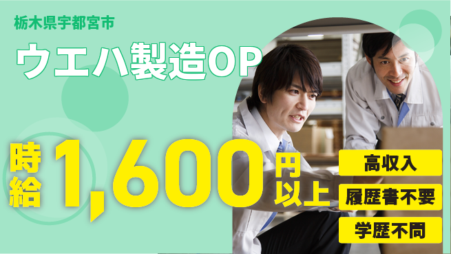 株式会社平山 【ウエハ製造OP】の工場求人・派遣情報 | ジョバディ工場