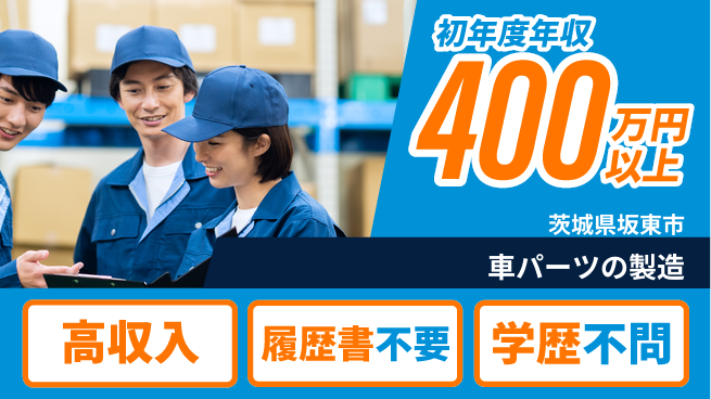 株式会社平山 【車パーツの製造】の工場求人・派遣情報 | ジョバディ工場