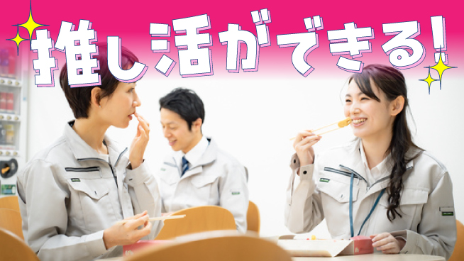 株式会社平山 【パーテーション製造全般】簡単操作で安心スタート！の工場求人・派遣情報 | ジョバディ工場