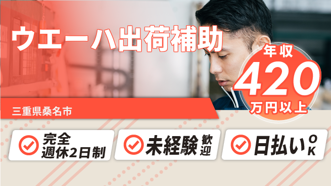 日本マニュファクチャリングサービス株式会社 充実の休暇制度【ウエーハ出荷補助】の工場求人・派遣情報 | ジョバディ工場