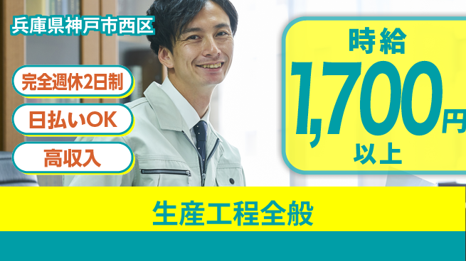 日本マニュファクチャリングサービス株式会社 【生産工程全般】経験不問の工場求人・派遣情報 | ジョバディ工場