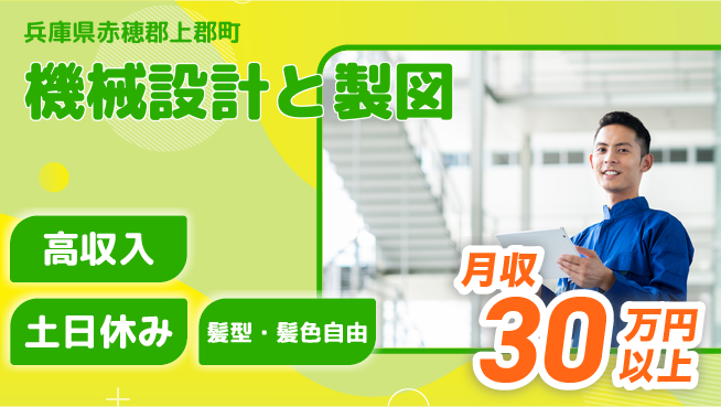 ＵＴエージェント株式会社 【機械設計と製図】経験活かすの工場求人・派遣情報 | ジョバディ工場