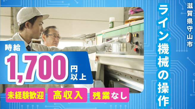 ＵＴエージェント株式会社 【ライン機械の操作】の工場求人・派遣情報 | ジョバディ工場