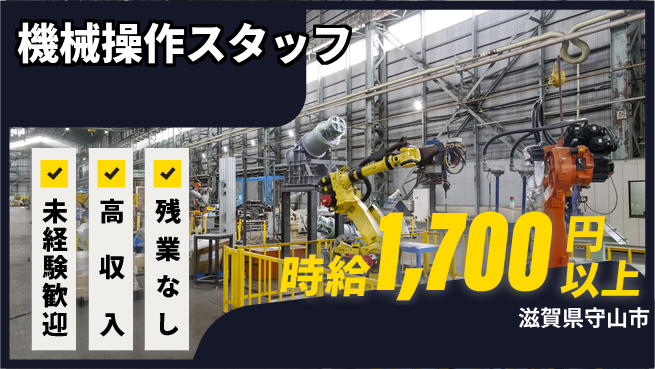 ＵＴエージェント株式会社 【機械操作スタッフ】力仕事ありの工場求人・派遣情報 | ジョバディ工場
