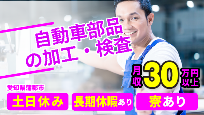 ＵＴエージェント株式会社 【自動車部品の加工・検査】の工場求人・派遣情報 | ジョバディ工場