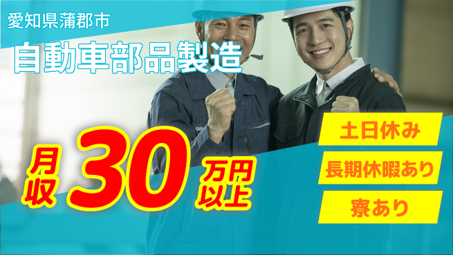 ＵＴエージェント株式会社 【自動車部品製造】手厚いサポートありの工場求人・派遣情報 | ジョバディ工場