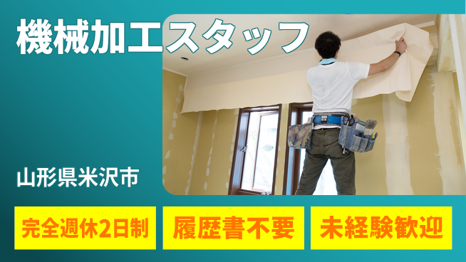株式会社綜合キャリアオプション 【機械加工スタッフ】増員募集！手作業主体の工場求人・派遣情報 | ジョバディ工場