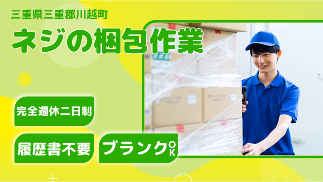 株式会社綜合キャリアオプション ネジの梱包作業の工場求人・派遣情報 | ジョバディ工場