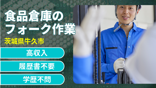 株式会社ｂｒｉｎｇ　ｐｌｕｓ 安心の昼勤務【リーチリフト運搬作業】の工場求人・派遣情報 | ジョバディ工場