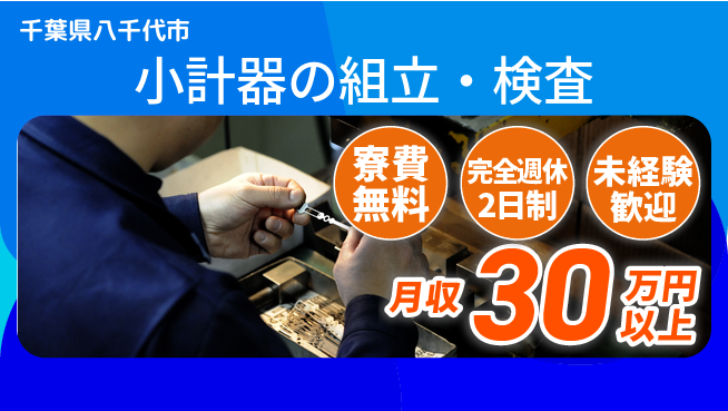 株式会社BREXA Next 安心のサポート体制【人工大理石の加工・組立】の工場求人・派遣情報 | ジョバディ工場