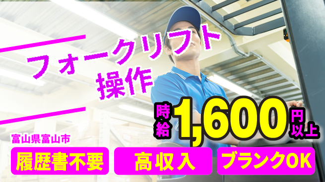 株式会社綜合キャリアオプション 手軽に応募【フォークリフト操作】の工場求人・派遣情報 | ジョバディ工場